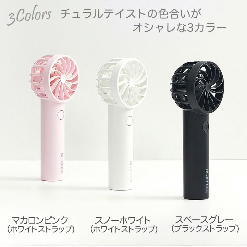 BLUEFEEL PRO 超小型ヘッド ポータブル扇風機』 ミニファン USB