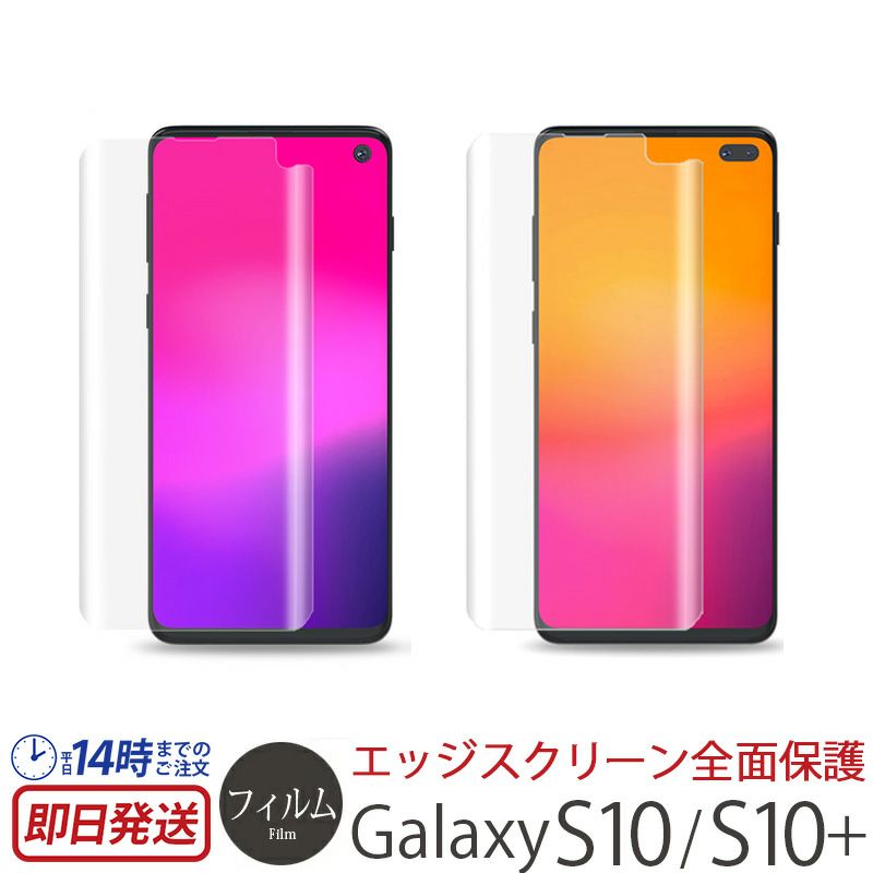 Araree 全画面保護フィルム Pure Galaxy S10 S10 保護フィルム Galaxy ケース おすすめ