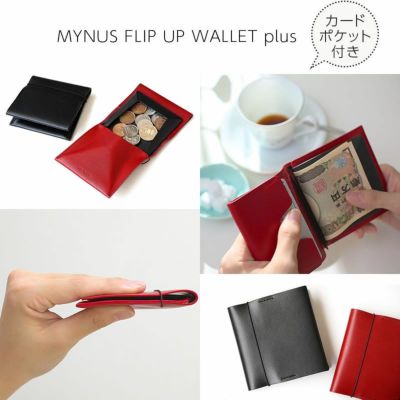 『MYNUS FLIP UP WALLET plus』 薄い財布【カード収納あり】