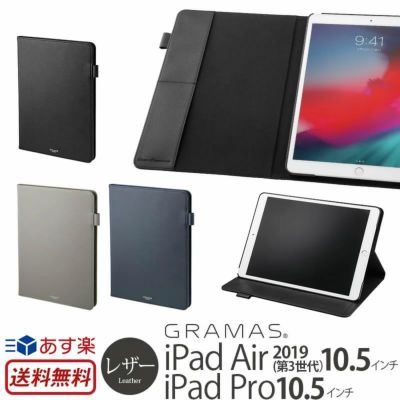 iPad Pro 10.5 ケース おすすめはコレ！Apple Pencil 収納が便利！