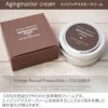 Agingmaster cream エイジングマスタークリーム 革 皮 保護 ツヤ