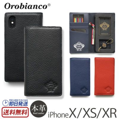 Orobianco オロビアンコ』のiPhoneXRケースを買うならココ！