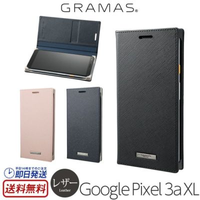『GRAMAS COLORS 
