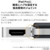 iPad Pro usb type-c hub microSD  アイパッド 高速 ハブ HDMI