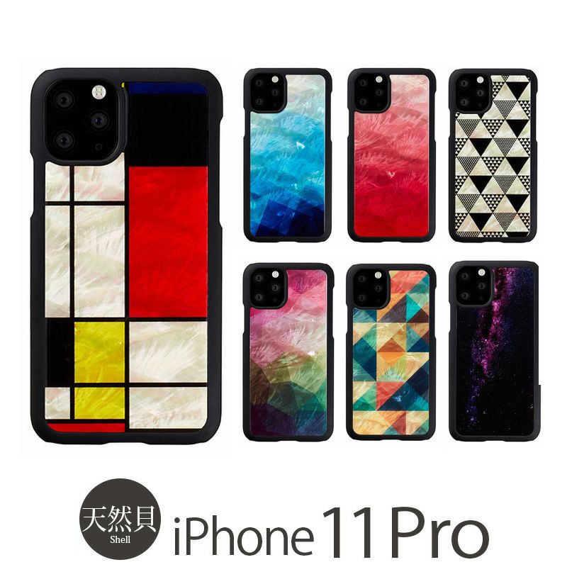 iPhone 11 Pro ケース 貝殻 アイフォン 11 Pro ブランド 背面 貝