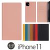 iPhone 11 ケース 手帳型 本革 アイフォン 11 ブランド