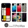 iPhone 11 Pro Max ケース 貝殻 アイフォン ブランド 背面カバー