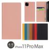 iPhone 11 Pro Max ケース 手帳型 本革 アイフォン ブランド