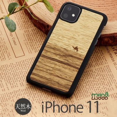 Man＆Wood マンアンドウッド◀木製iPhoneケースがおしゃれ！