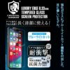 iPhone 11 / 11 Pro フィルム 液晶 保護 強化 ガラス 画面