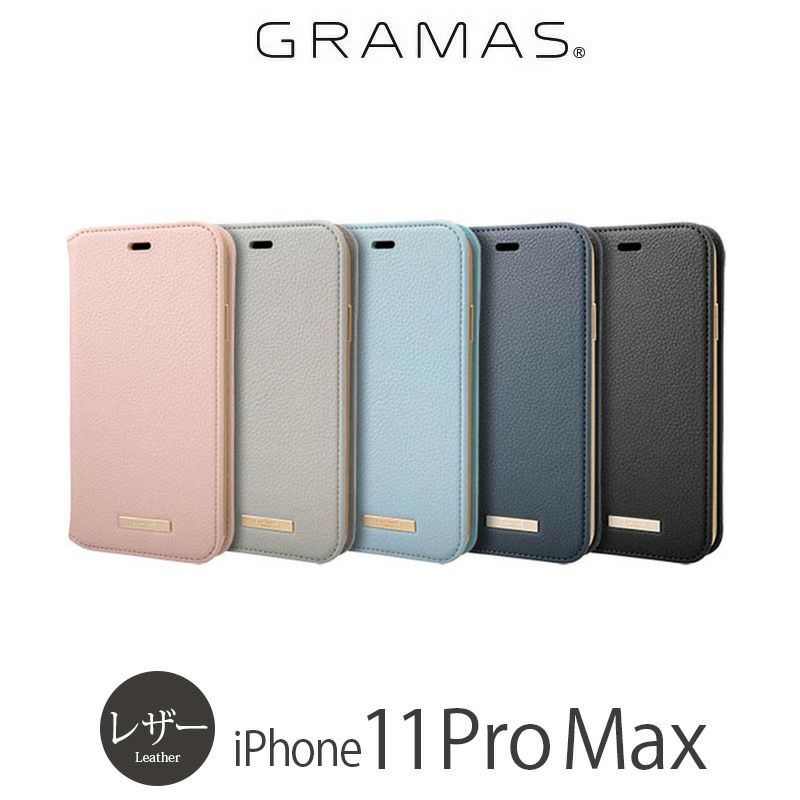 iPhone11 Pro Max レザー ケース 売上 ランキング 1位 
            『GRAMAS COLORS “Shrink” PU Leather Book Case』 iPhone 11 Pro Max ケース 手帳型 レザー