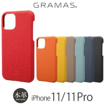 『GRAMAS Shrunken-calf Leather Shell Case』 iPhone 11 / 11Pro  ケース 本革 レザー