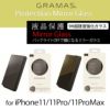 iPhone 11 / 11Pro / 11 Pro Max フィルム 液晶 保護 アイフォン