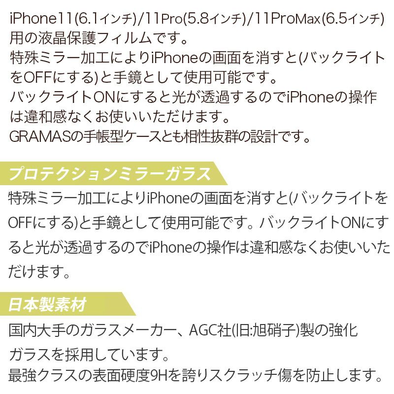 iPhone 11 / 11Pro / 11 Pro Max フィルム 液晶 保護 アイフォン