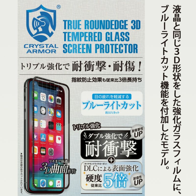 iPhone 11 / 11 Pro フィルム 液晶 保護 強化 ガラス 画面 全面