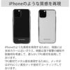 iPhone 11 / 11Pro / 11 Pro Max ケース ガラス アイフォン 11