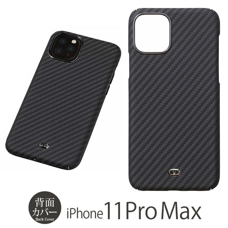 iPhone11 Pro Max カーボン／ケブラー ケース 背面 ケース・カバー 売上 ランキング 1位
             『Deff Ultra Slim & Light Case DURO』 iPhone 11 Pro Max ケース 超軽量 ケブラー 薄い