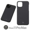 iPhone 11 Pro Max ケース ケブラー アイフォン 背面 カバー