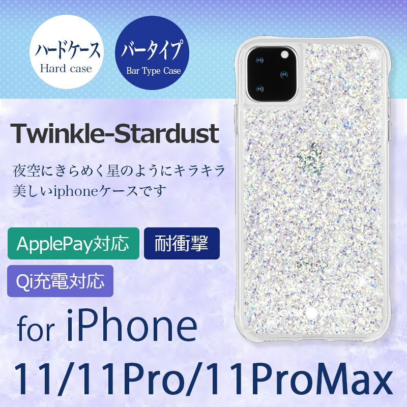 iPhone 11 / 11Pro / 11 Pro Max  ケース きらきら アイフォン