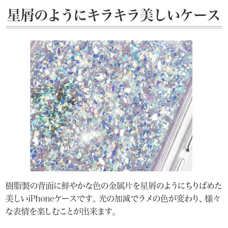 iPhone 11 / 11Pro / 11 Pro Max  ケース きらきら アイフォン