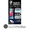 iPhone 11 Pro Max フィルム 液晶 保護 アイフォン 11 ProMax