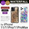 iPhone 11 / 11Pro / 11 Pro Max  ケース きらきら アイフォン