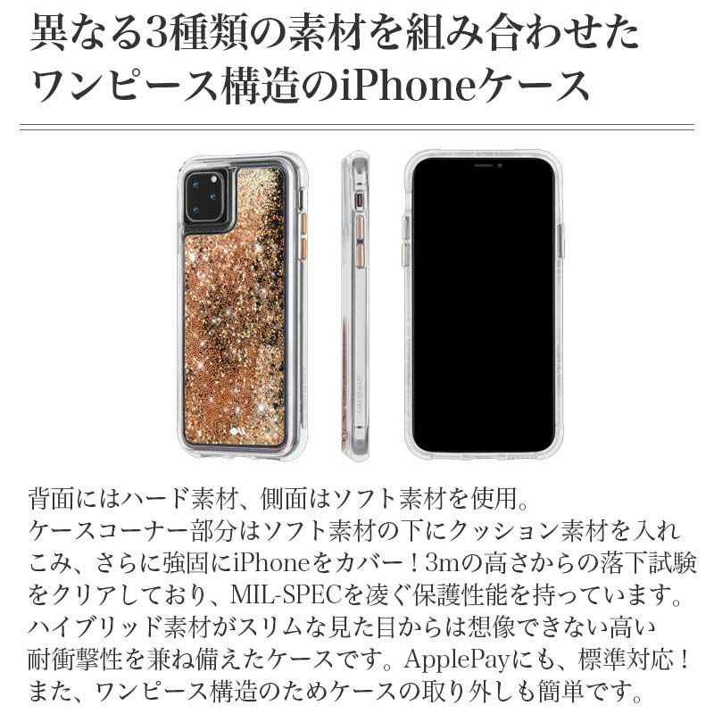 Case Mate Waterfall Gold Confetti Iphone11pro 11 11promax ケース キラキラ クリアケース