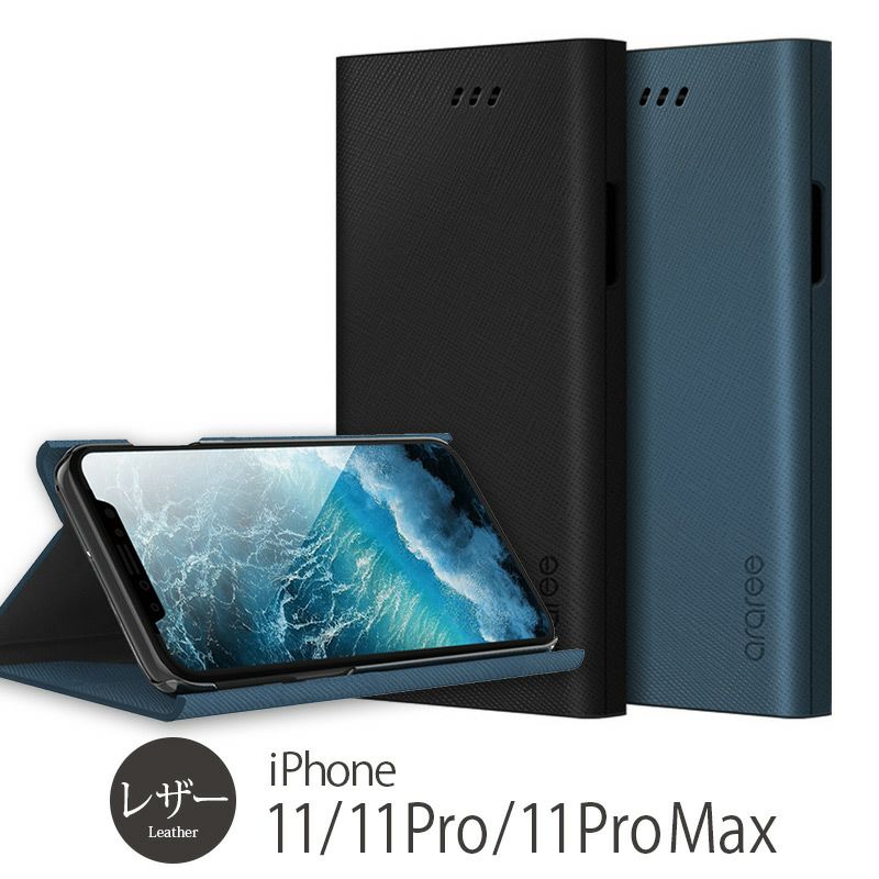 iPhone 11 / 11Pro / 11ProMax ケース 手帳型 レザー アイフォン