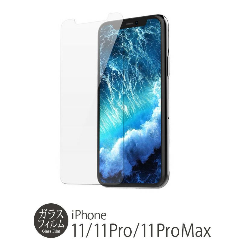 最大59%OFFクーポン 2枚セット NIMASO ガラスフィルム iPhone 11 Pro Max Xs xsmax 用 液晶 保護 フィルム ガイド枠付き NSP20F77