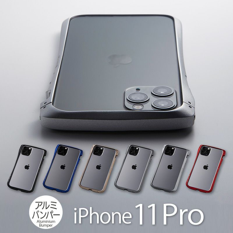 iPhone11 Pro アルミバンパー・ケース 売上 ランキング 1位
            『Deff CLEAVE Alumium Bumper』 iPhone 11 Pro アルミ バンパー ケース