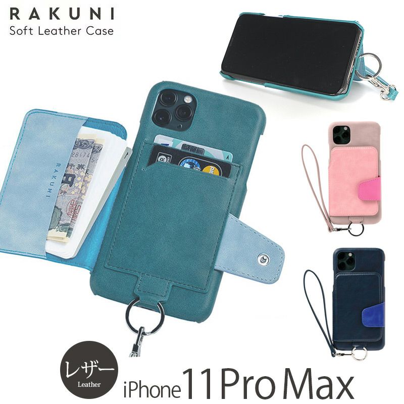 iPhone 11 ProMax ケース レザー アイフォン ブランド 人気 背面