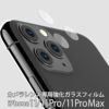 iPhone 11 / 11Pro / 11 Pro Max カメラ 保護 ガラス アイフォン