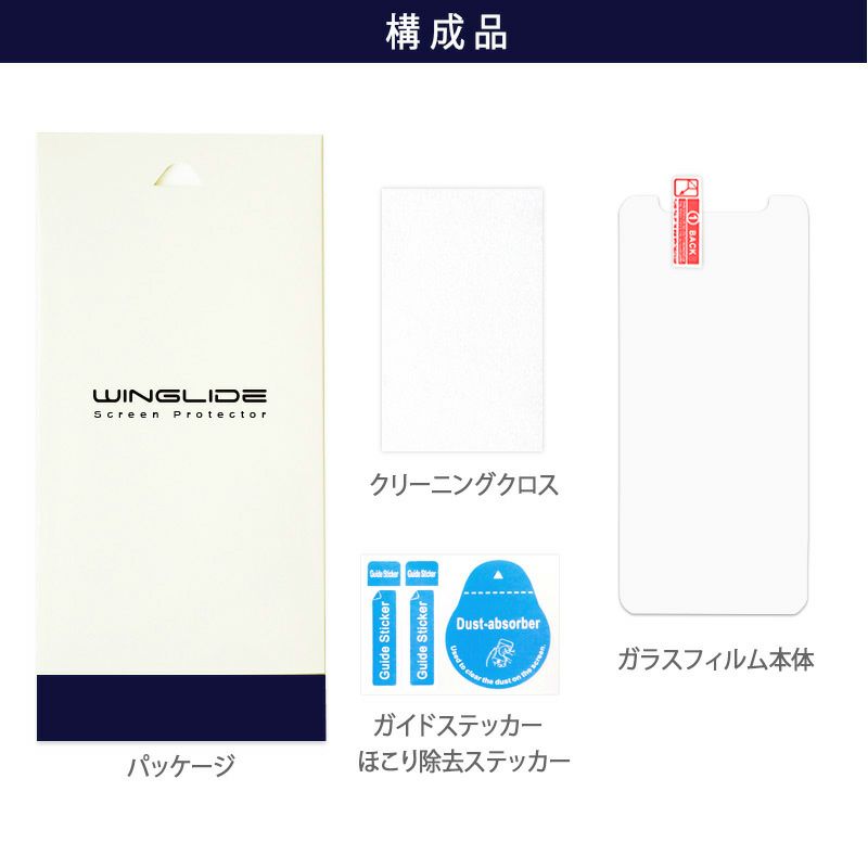 ブルーライトカット】ガラスフィルム iPhone11 / iPhone11Pro ブルーライトカット】ガラスフィルム iPhone11 / iPhone11Pro