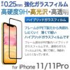 iPhone11Pro / iPhone11 ハイブリッド 保護フィルム ガラス