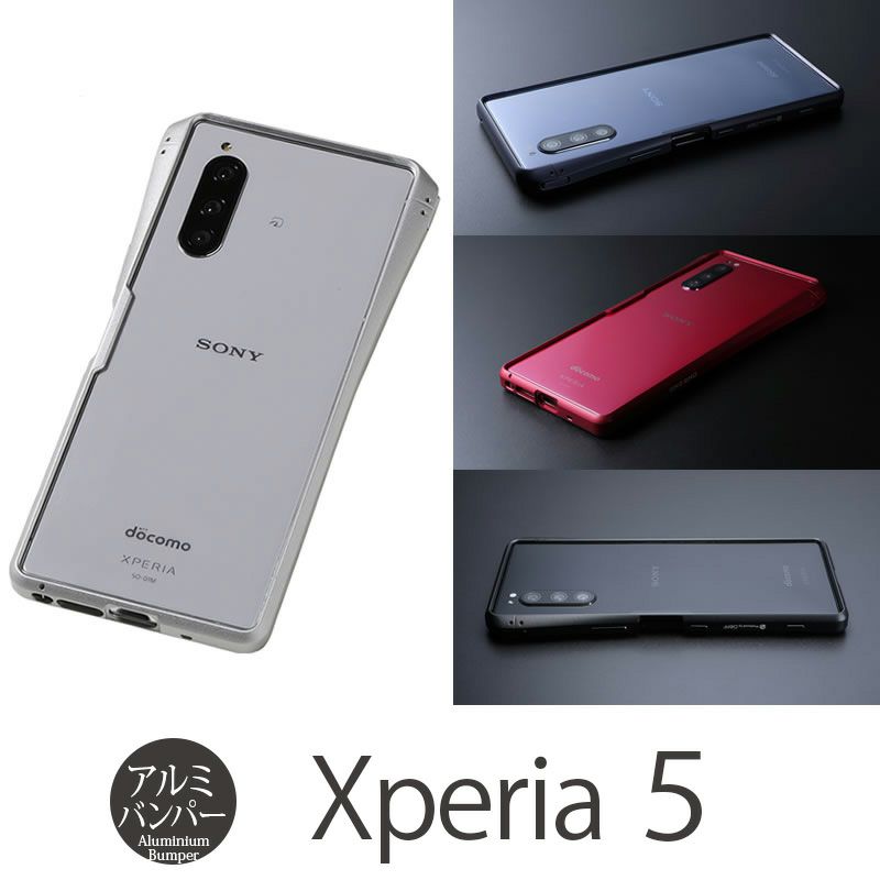 Xperia 5 アルミ バンパー ケース エクスペリア 5 ブランド Deff