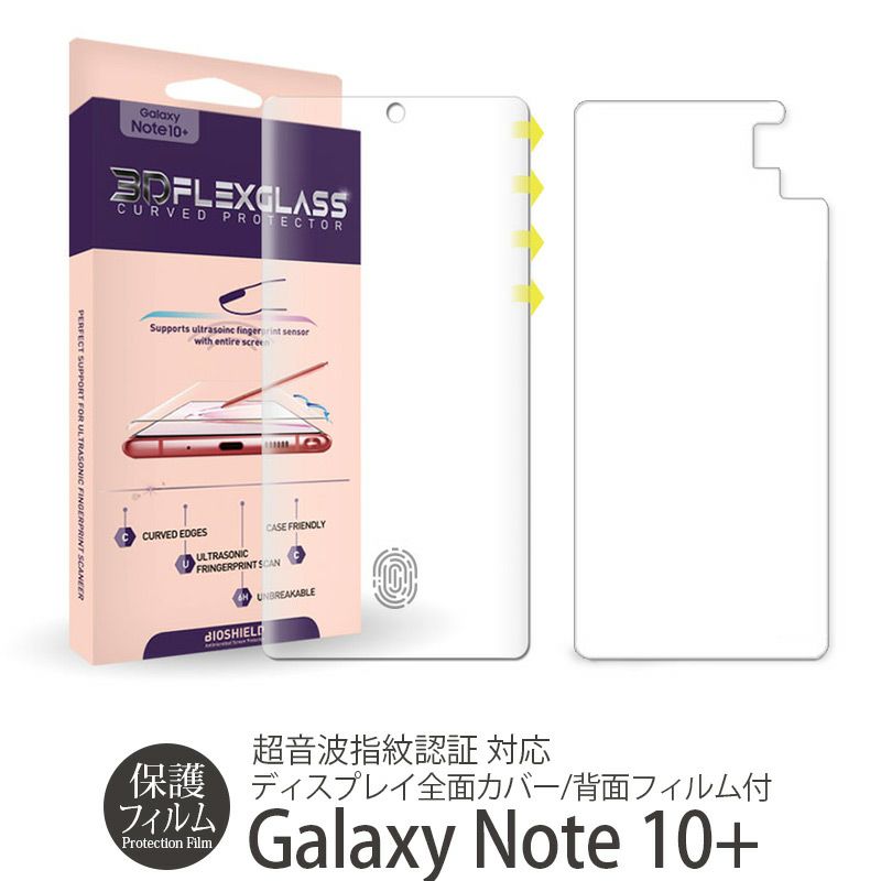 Galaxy Note10+ フィルム 液晶 保護 ギャラクシーノート10プラス