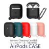 Airpods2 カバー ケース シリコン エアーポッド ホルダー Apple