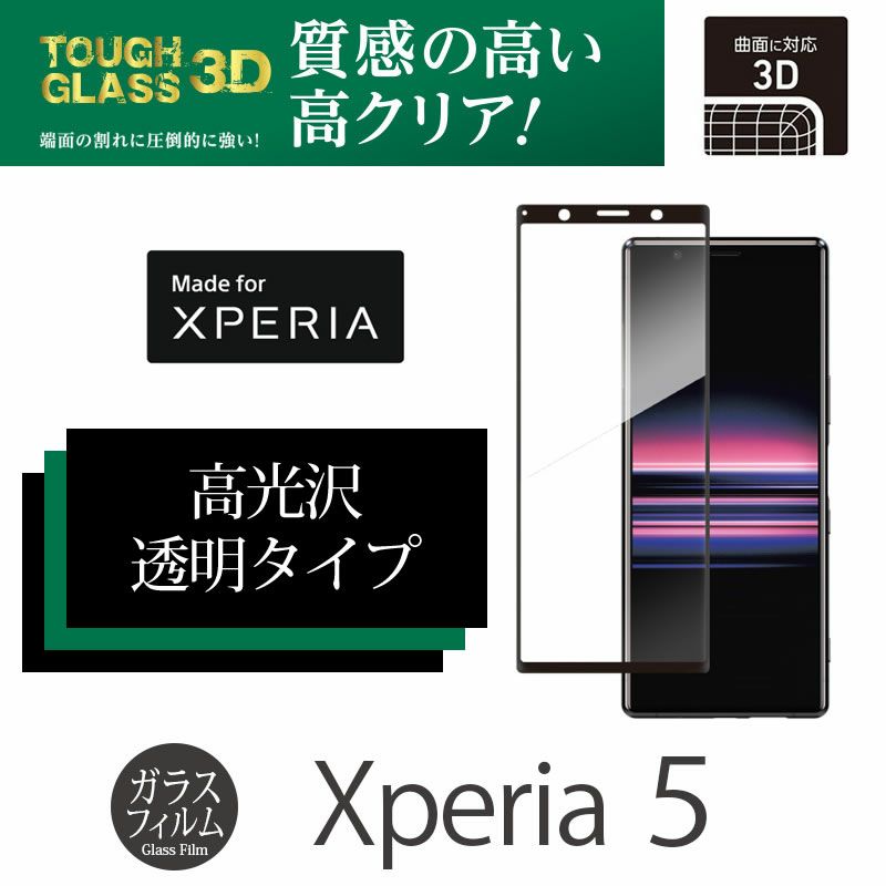 Xperia 5 フィルム 液晶 保護 エクスペリア5 SO-01M SO01M SOV41