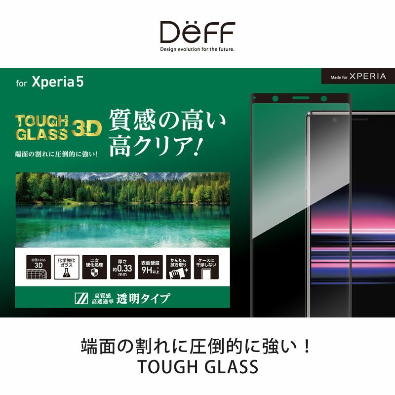 Xperia 5 フィルム 液晶 保護 エクスペリア5 SO-01M SO01M SOV41