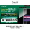 Xperia 5 フィルム 液晶 保護 エクスペリア5 SO-01M SO01M SOV41