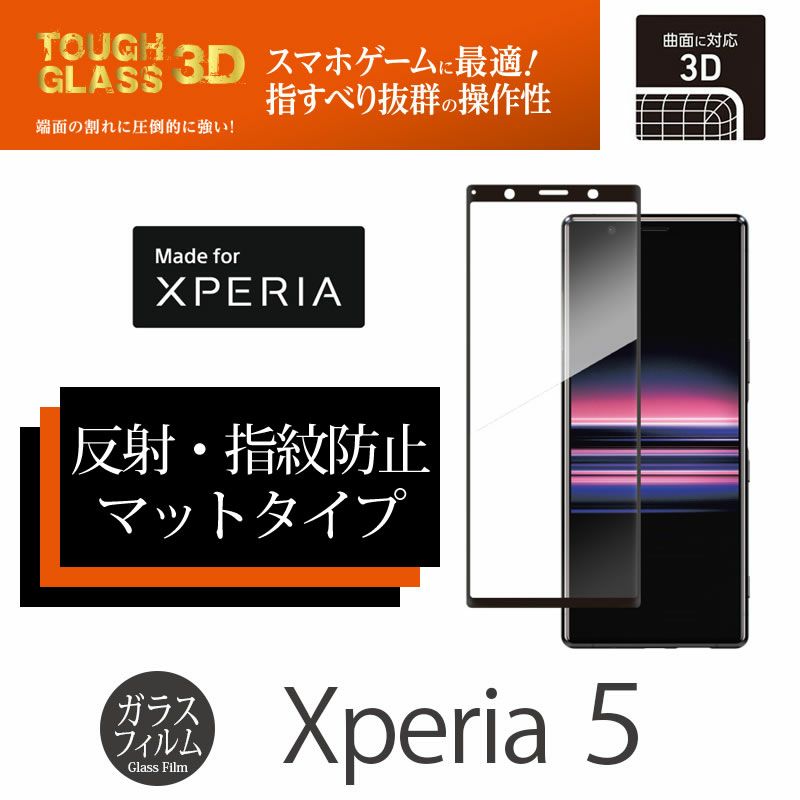 Xperia 5 フィルム 液晶 保護 エクスペリア5 SO-01M SO01M SOV41