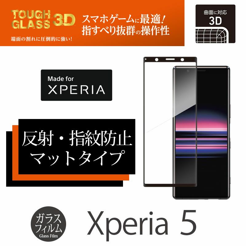 Deff TOUGH GLASS 3D さらさら マット タイプ』 Xperia ガラスフィルム 全面保護 【完売】Xperia ケース  SO-01M SOV41