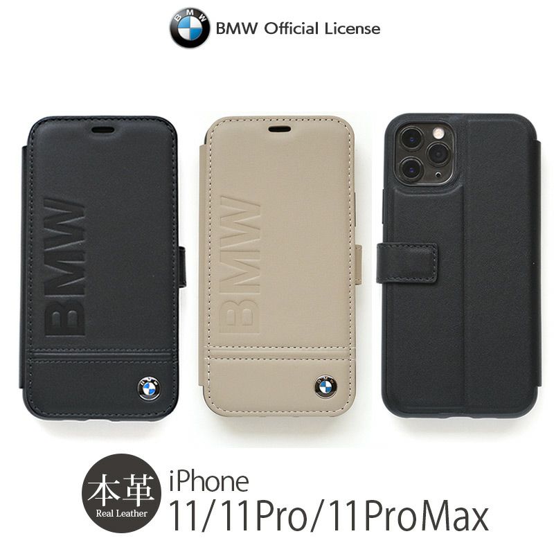 Cg Mobile Bmw本革 手帳型ケース Iphone 11 11pro 11 Pro Max ケース 手帳型 本革 レザー 本革ケース