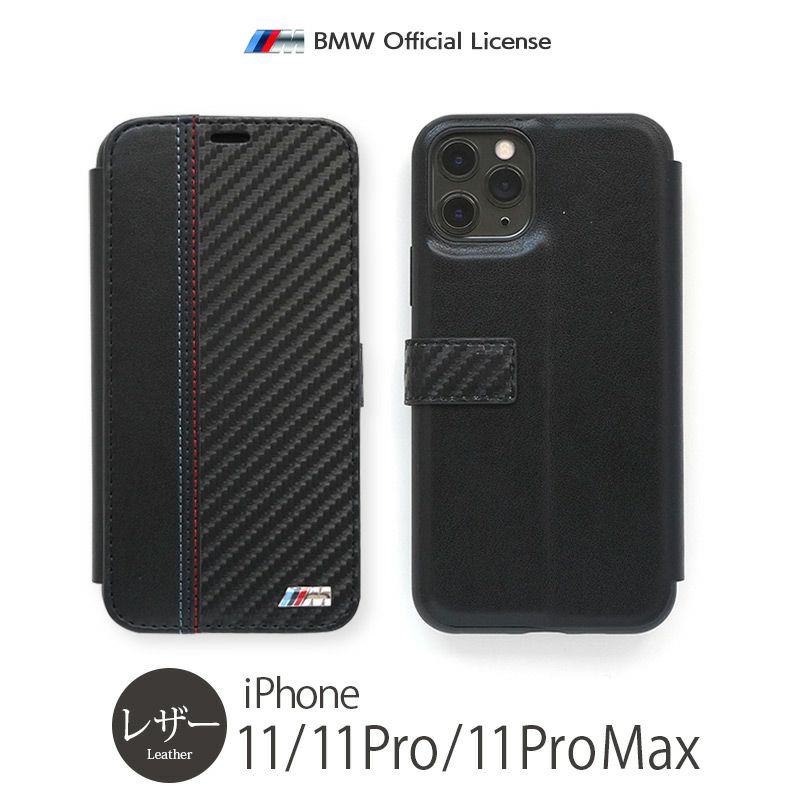 『BMW BOOKTYPE PU LEATHER CARBON CONTRAS』 iPhone 11 ケース 手帳型 カーボン レザー