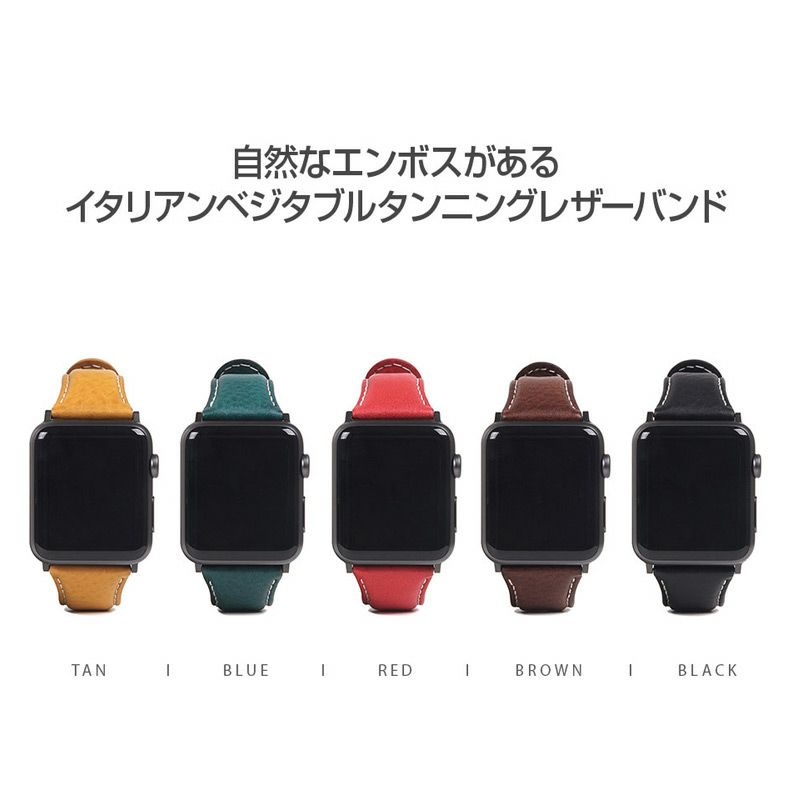 Apple Watch アップルウォッチ バンド 交換 ベルト 牛革
