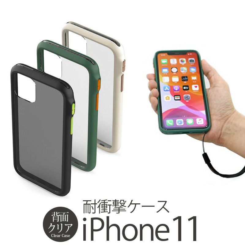 iPhone 11 ケース 衝撃吸収 アイフォン 11 ブランド 背面 カバー