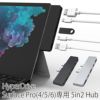 usb type c ハブ サーフェス surfacepro ポート不足 解消