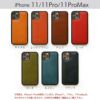 iPhone 11 / 11Pro / 11 Pro Max ケース 本革 背面 カバー