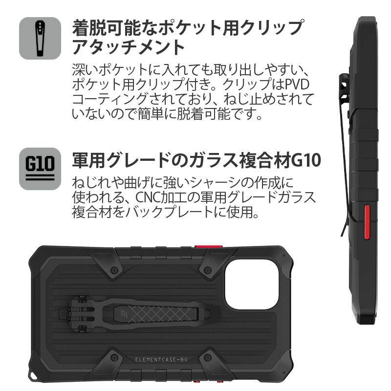 ELEMENT CASE Black Ops Elite』 iPhone 11Pro / 11 Pro Max ケース