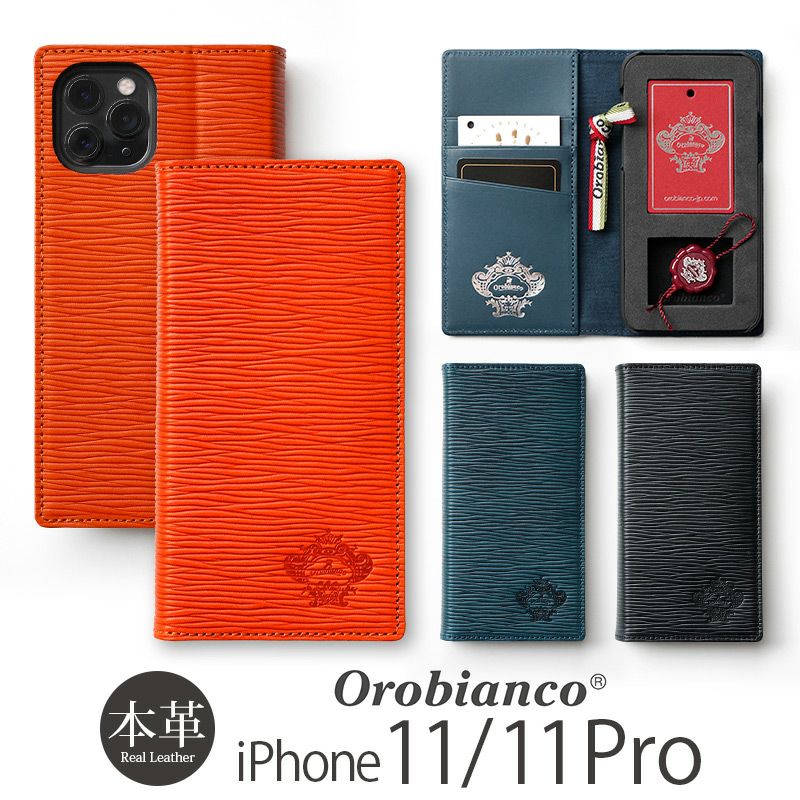 iPhone 11 / 11 Pro ケース 手帳型 本革 アイフォン 11 ブランド